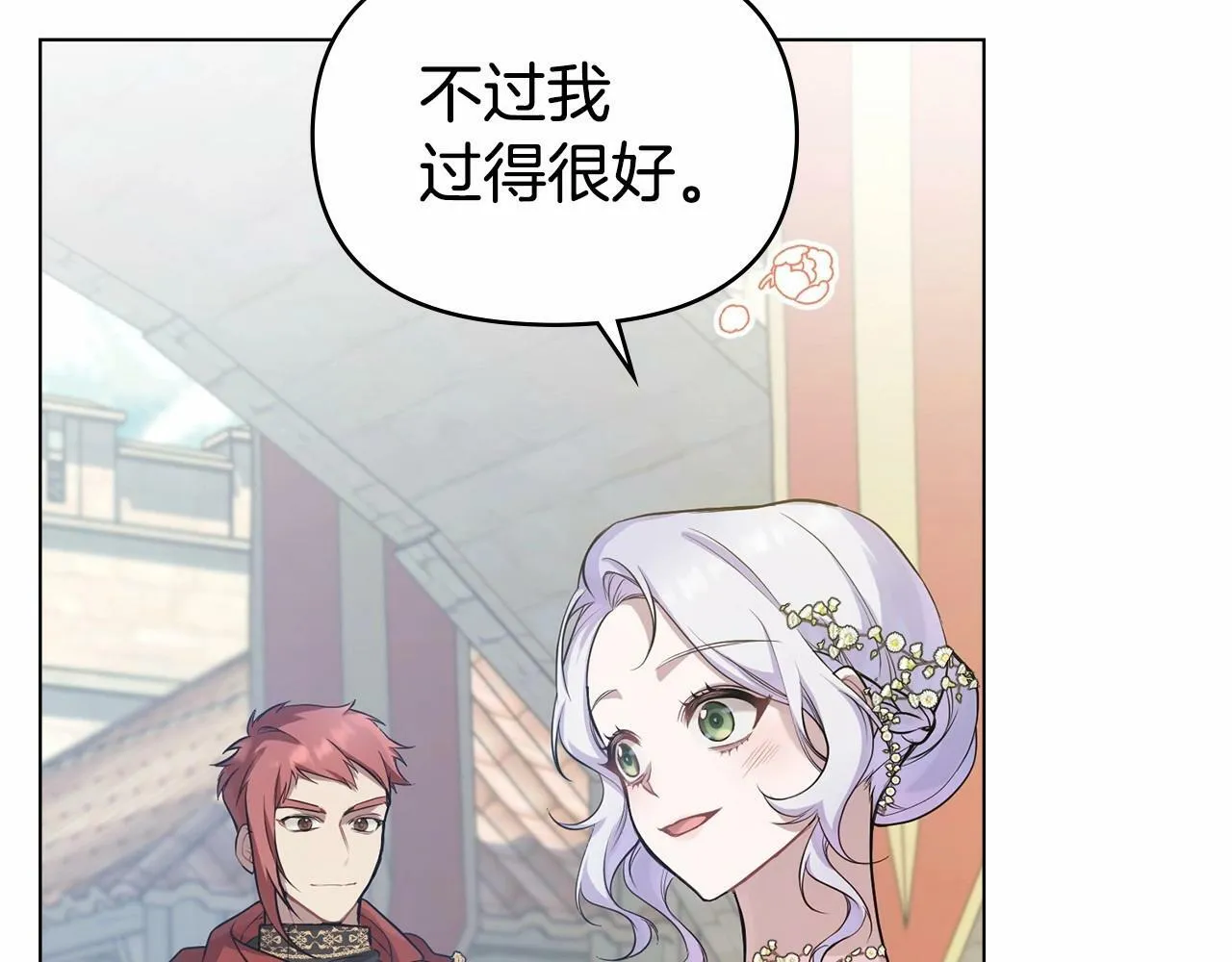 第7话 公爵恋爱脑发言：一切都听我脑婆der！！！ 第51页
