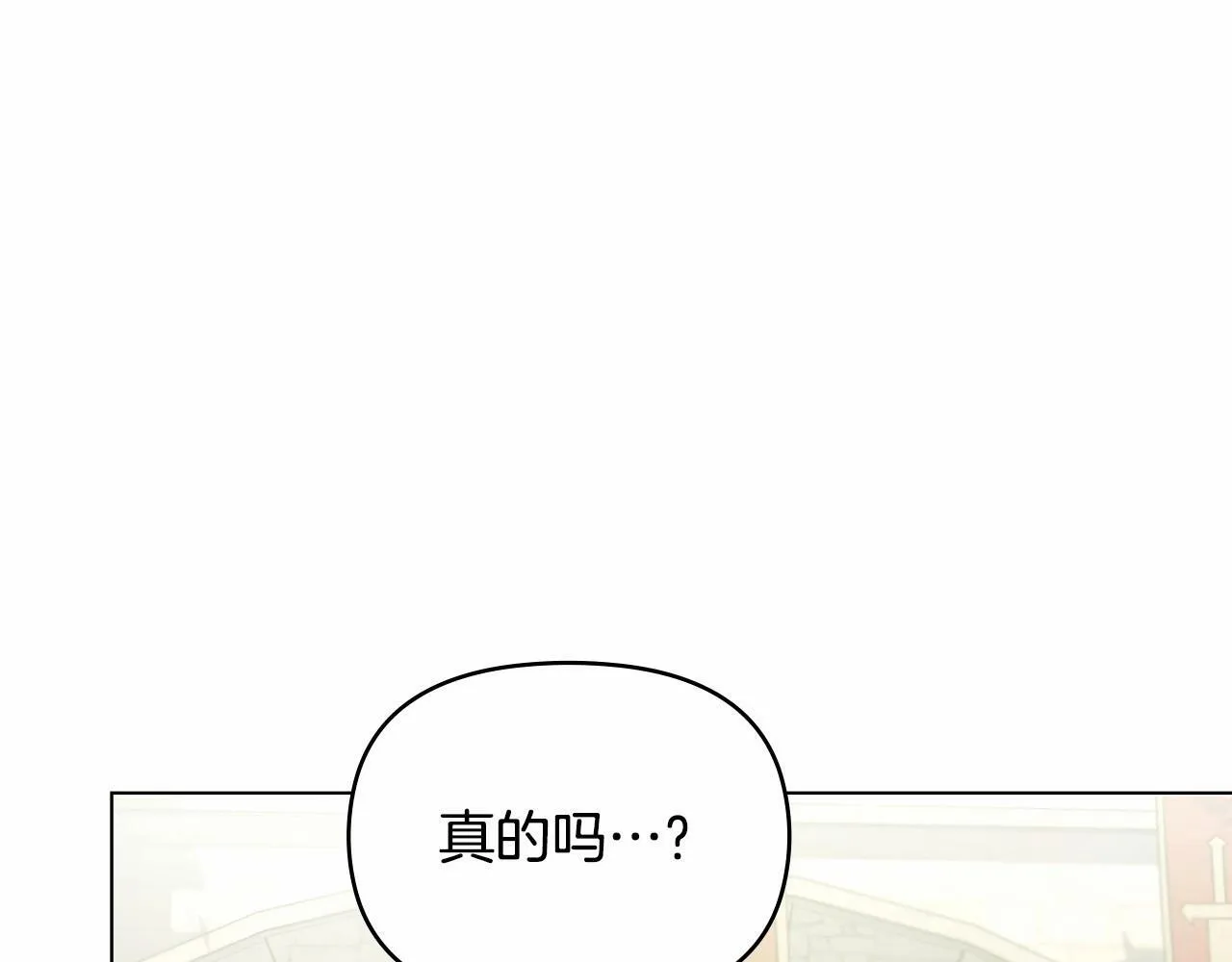 第7话 公爵恋爱脑发言：一切都听我脑婆der！！！ 第53页