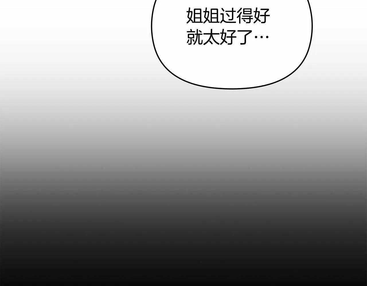 第7话 公爵恋爱脑发言：一切都听我脑婆der！！！ 第55页