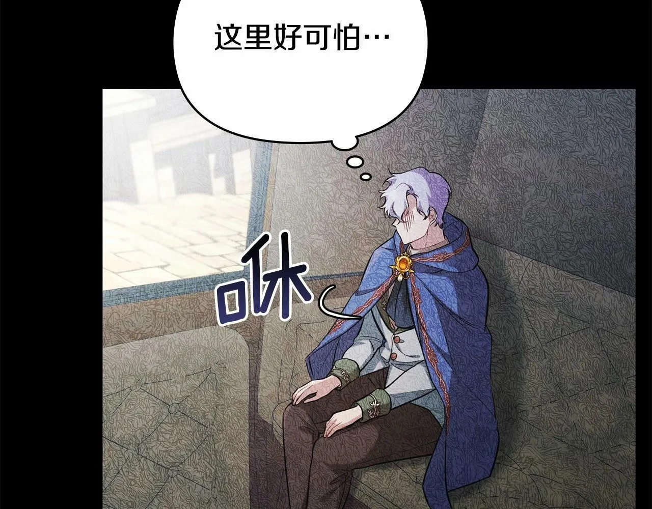 第7话 公爵恋爱脑发言：一切都听我脑婆der！！！ 第61页
