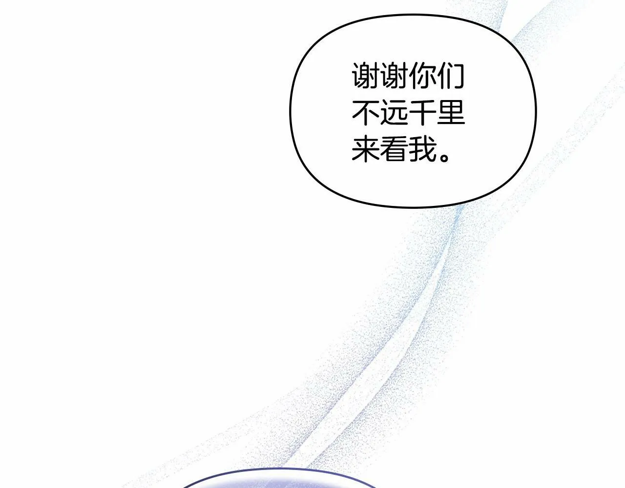第7话 公爵恋爱脑发言：一切都听我脑婆der！！！ 第74页