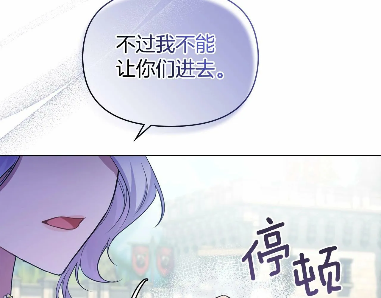第7话 公爵恋爱脑发言：一切都听我脑婆der！！！ 第75页