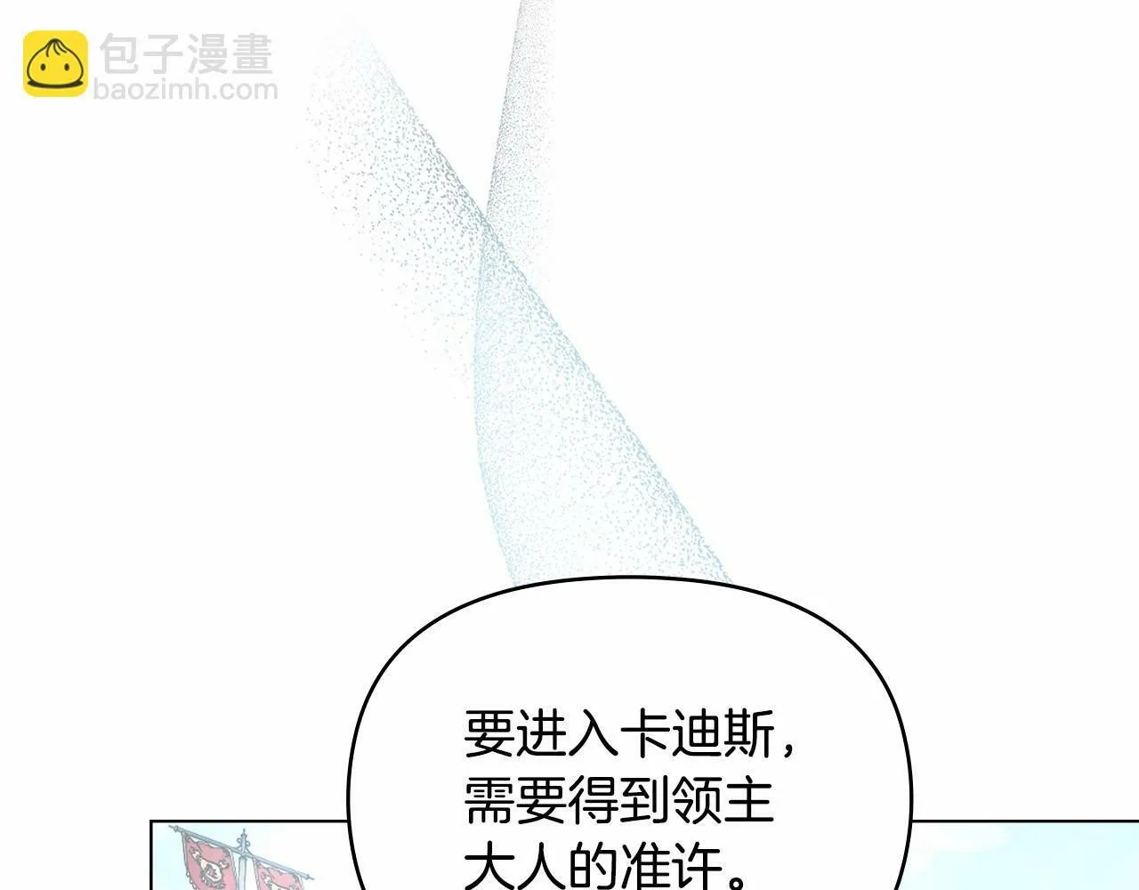 第7话 公爵恋爱脑发言：一切都听我脑婆der！！！ 第81页