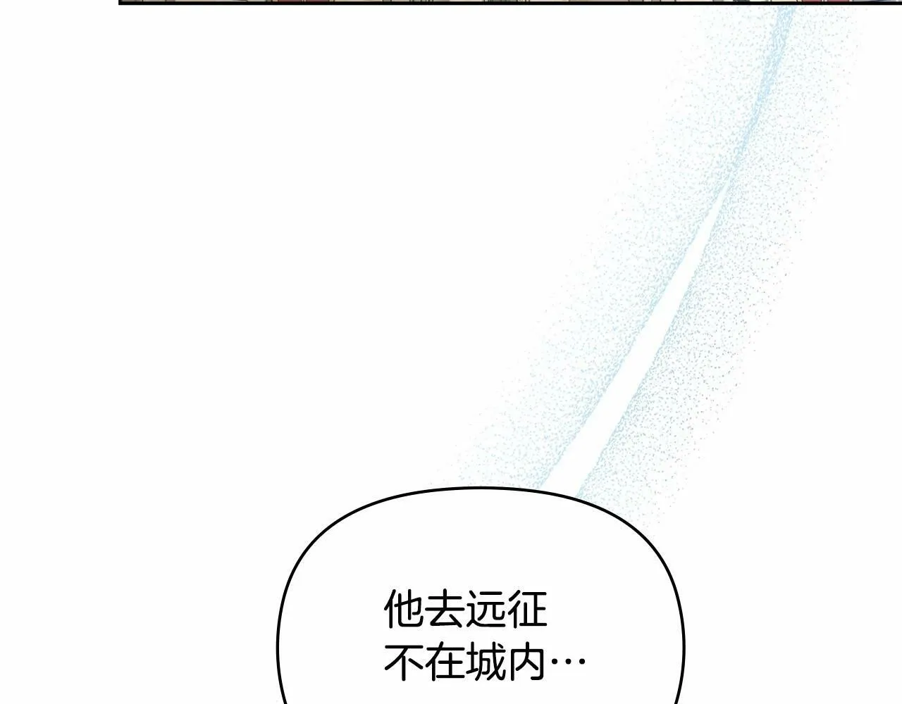 第7话 公爵恋爱脑发言：一切都听我脑婆der！！！ 第83页
