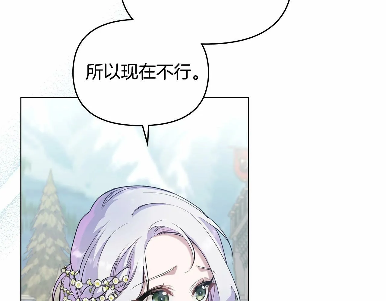 第7话 公爵恋爱脑发言：一切都听我脑婆der！！！ 第84页