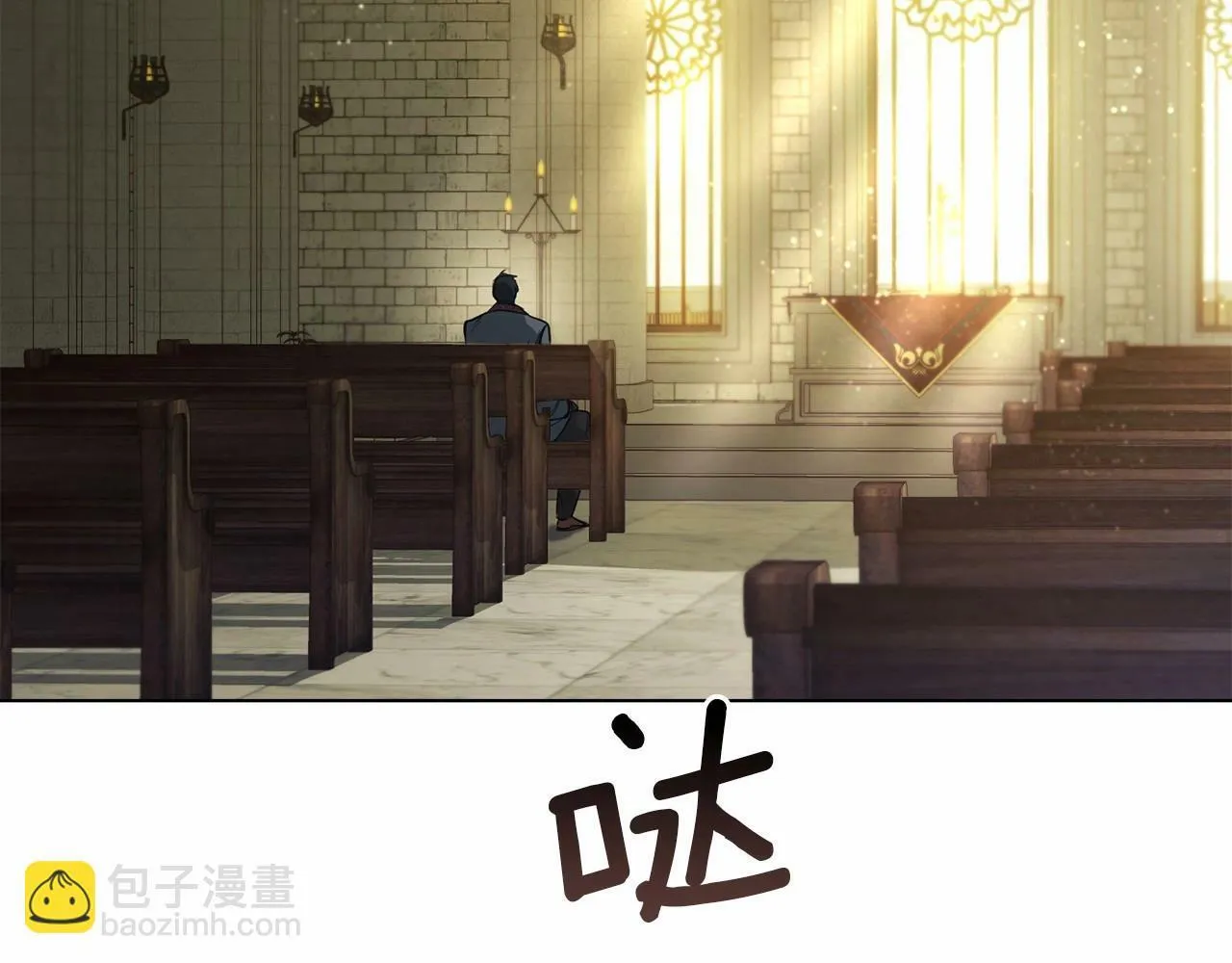 第7话 公爵恋爱脑发言：一切都听我脑婆der！！！ 第94页