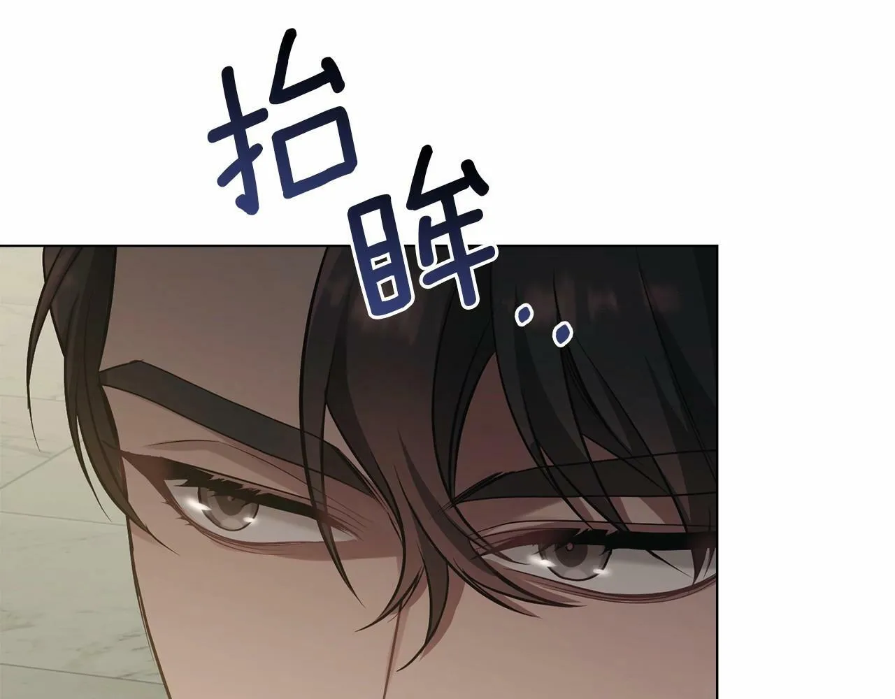 第7话 公爵恋爱脑发言：一切都听我脑婆der！！！ 第98页