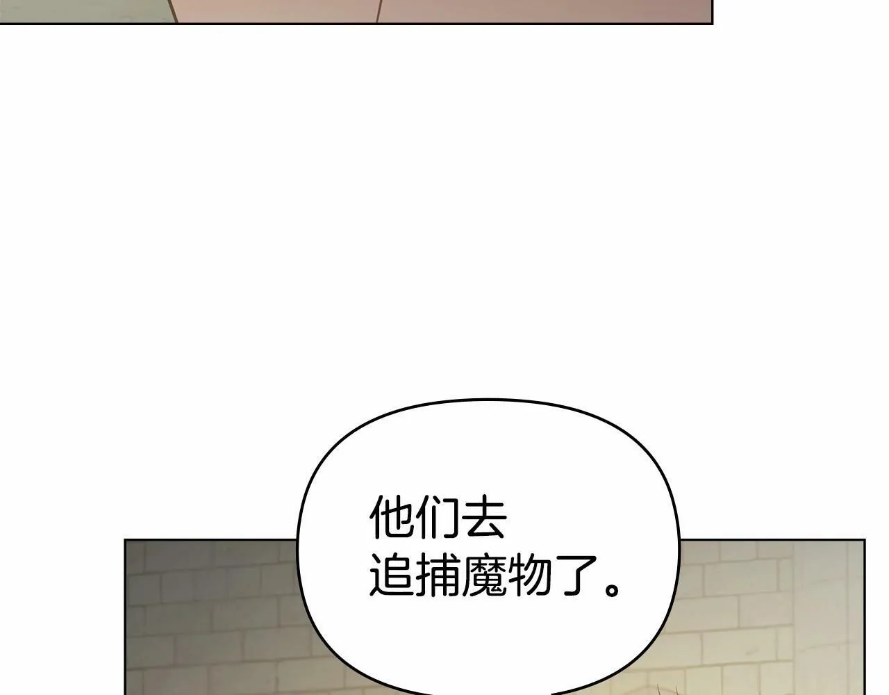 第7话 公爵恋爱脑发言：一切都听我脑婆der！！！ 第99页