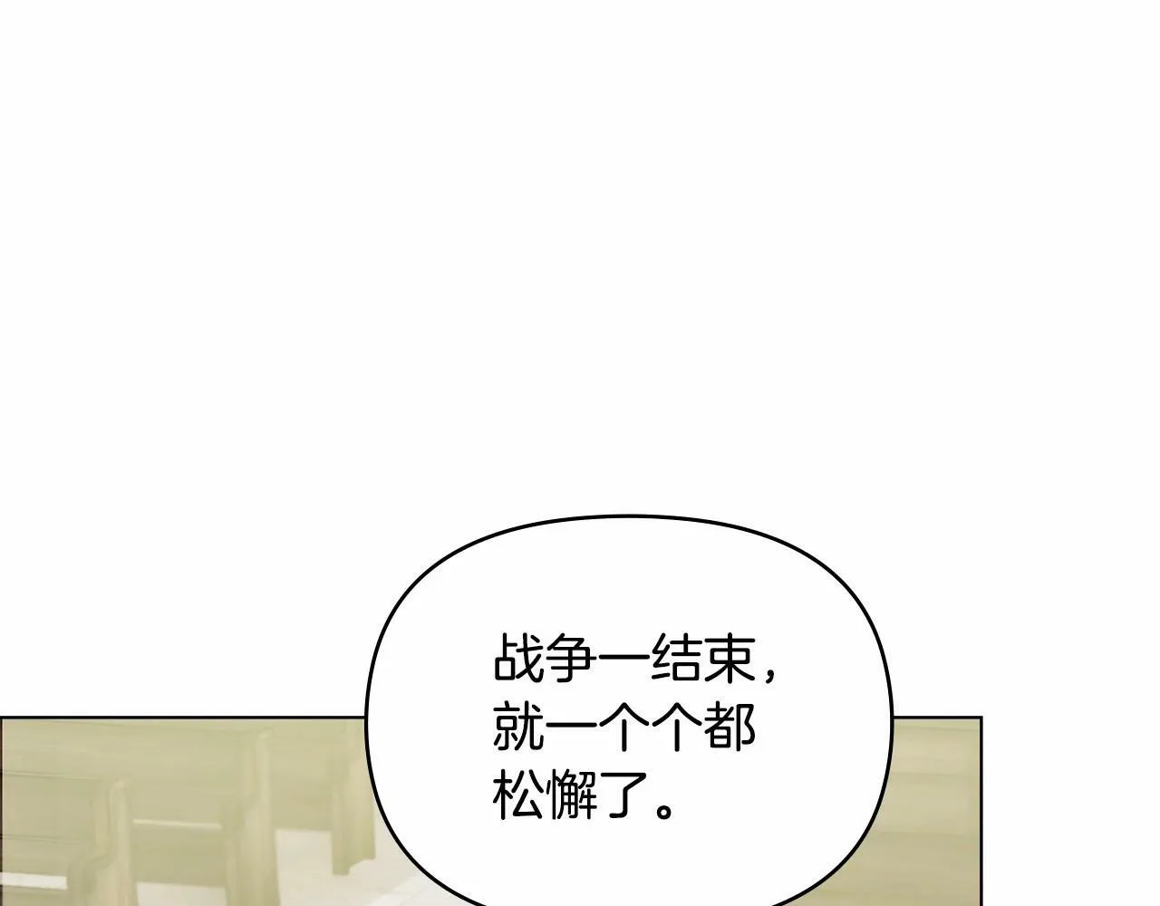 第7话 公爵恋爱脑发言：一切都听我脑婆der！！！ 第102页