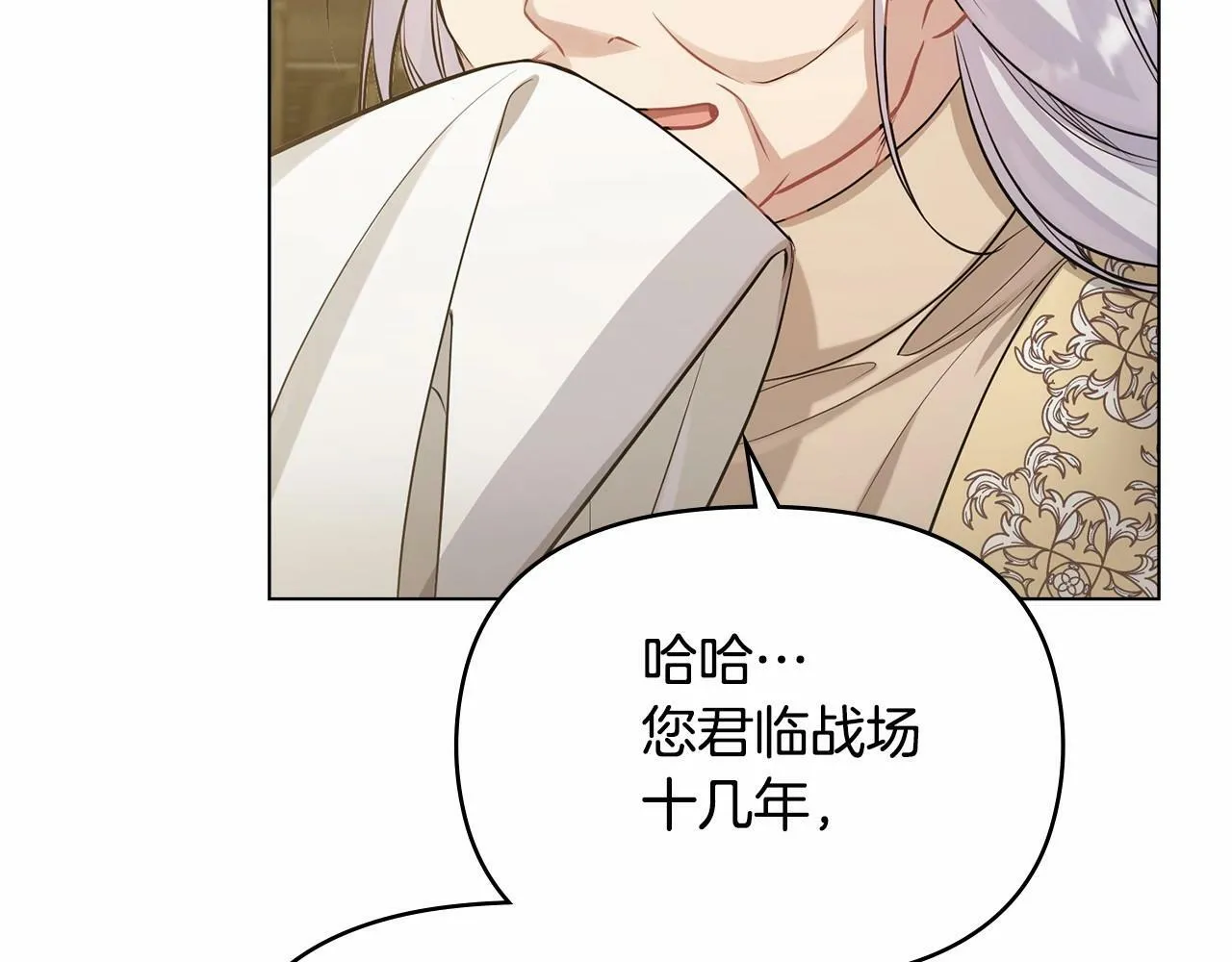 第7话 公爵恋爱脑发言：一切都听我脑婆der！！！ 第108页