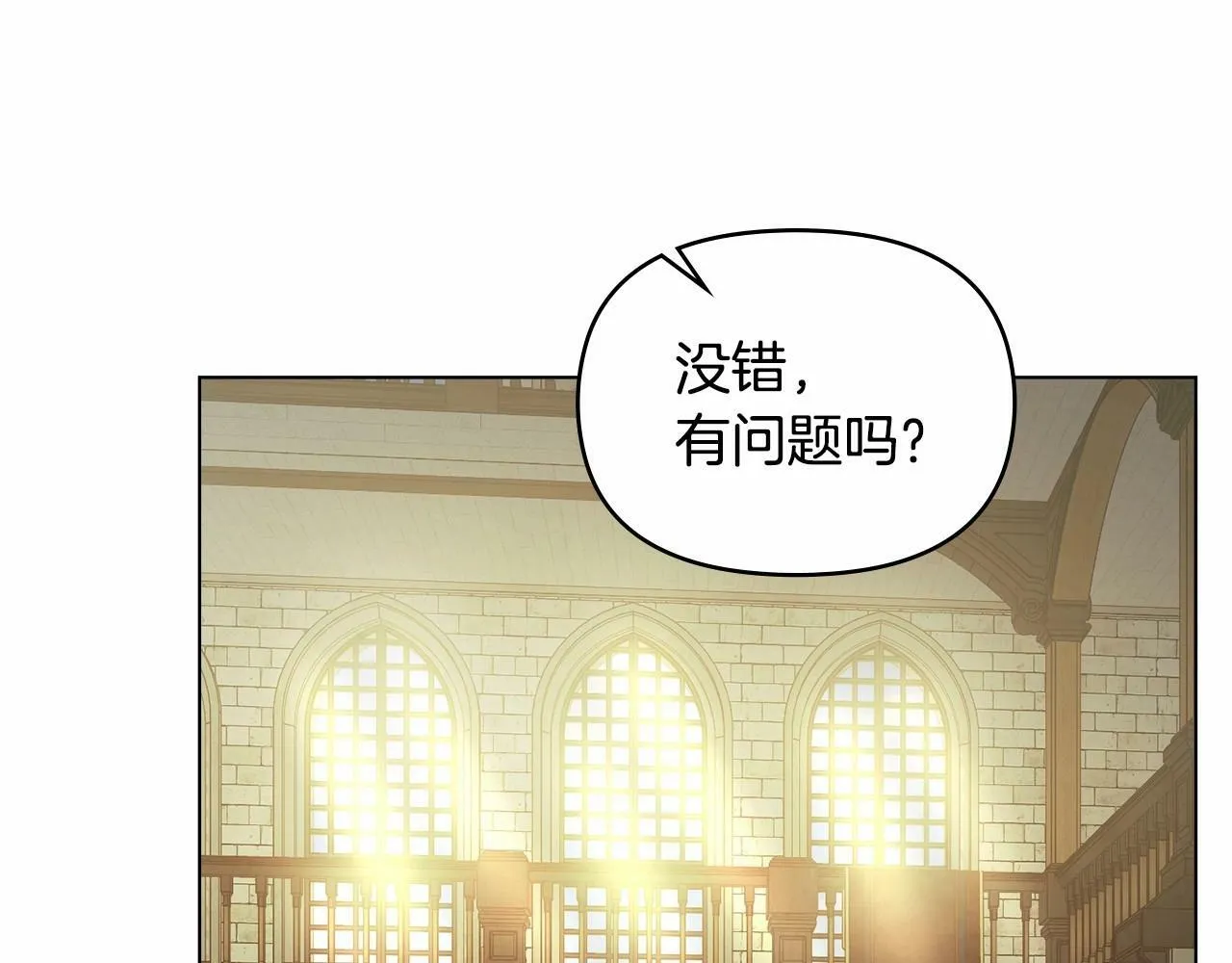 第7话 公爵恋爱脑发言：一切都听我脑婆der！！！ 第111页