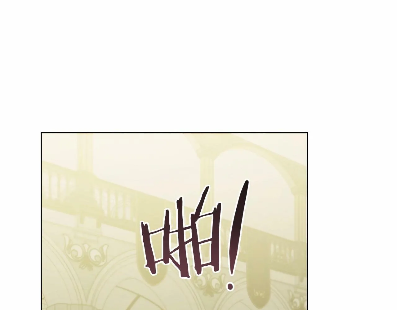 第7话 公爵恋爱脑发言：一切都听我脑婆der！！！ 第114页