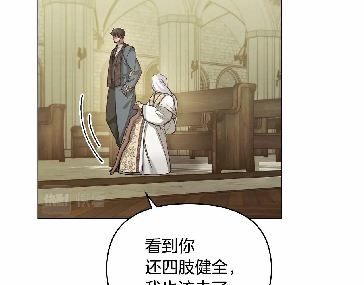 第7话 公爵恋爱脑发言：一切都听我脑婆der！！！ 第115页