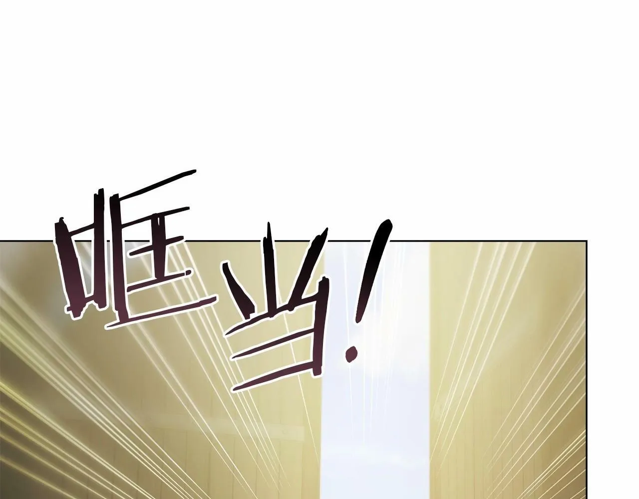 第7话 公爵恋爱脑发言：一切都听我脑婆der！！！ 第127页