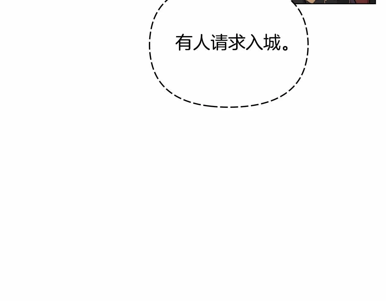 第7话 公爵恋爱脑发言：一切都听我脑婆der！！！ 第131页