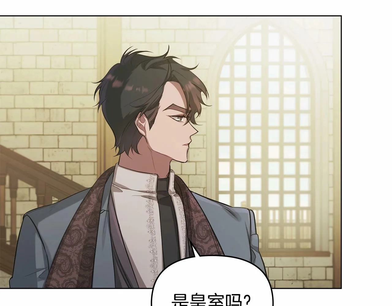 第7话 公爵恋爱脑发言：一切都听我脑婆der！！！ 第132页