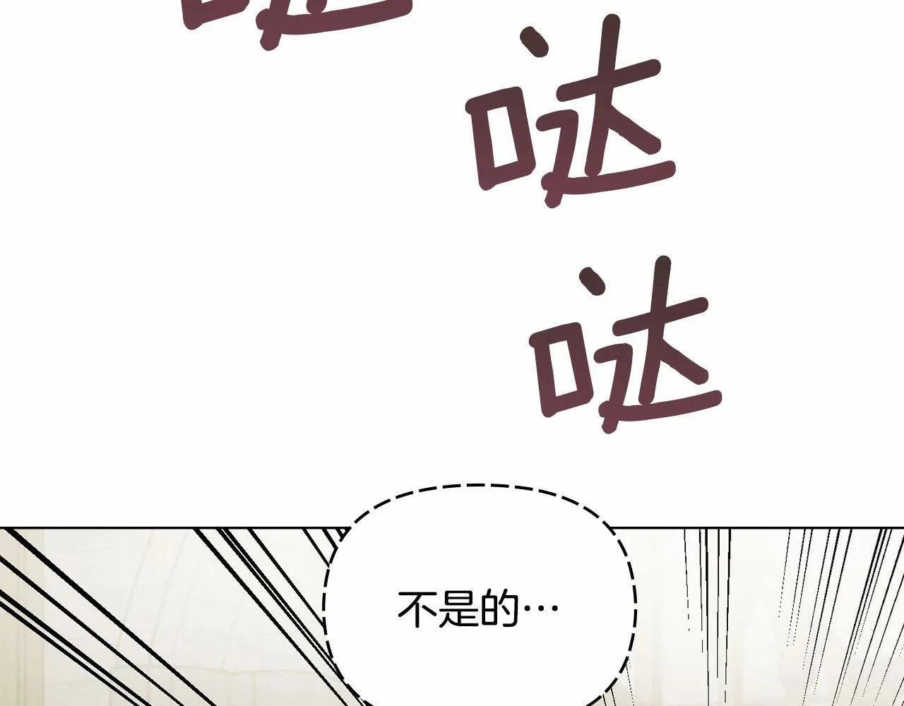 第7话 公爵恋爱脑发言：一切都听我脑婆der！！！ 第137页