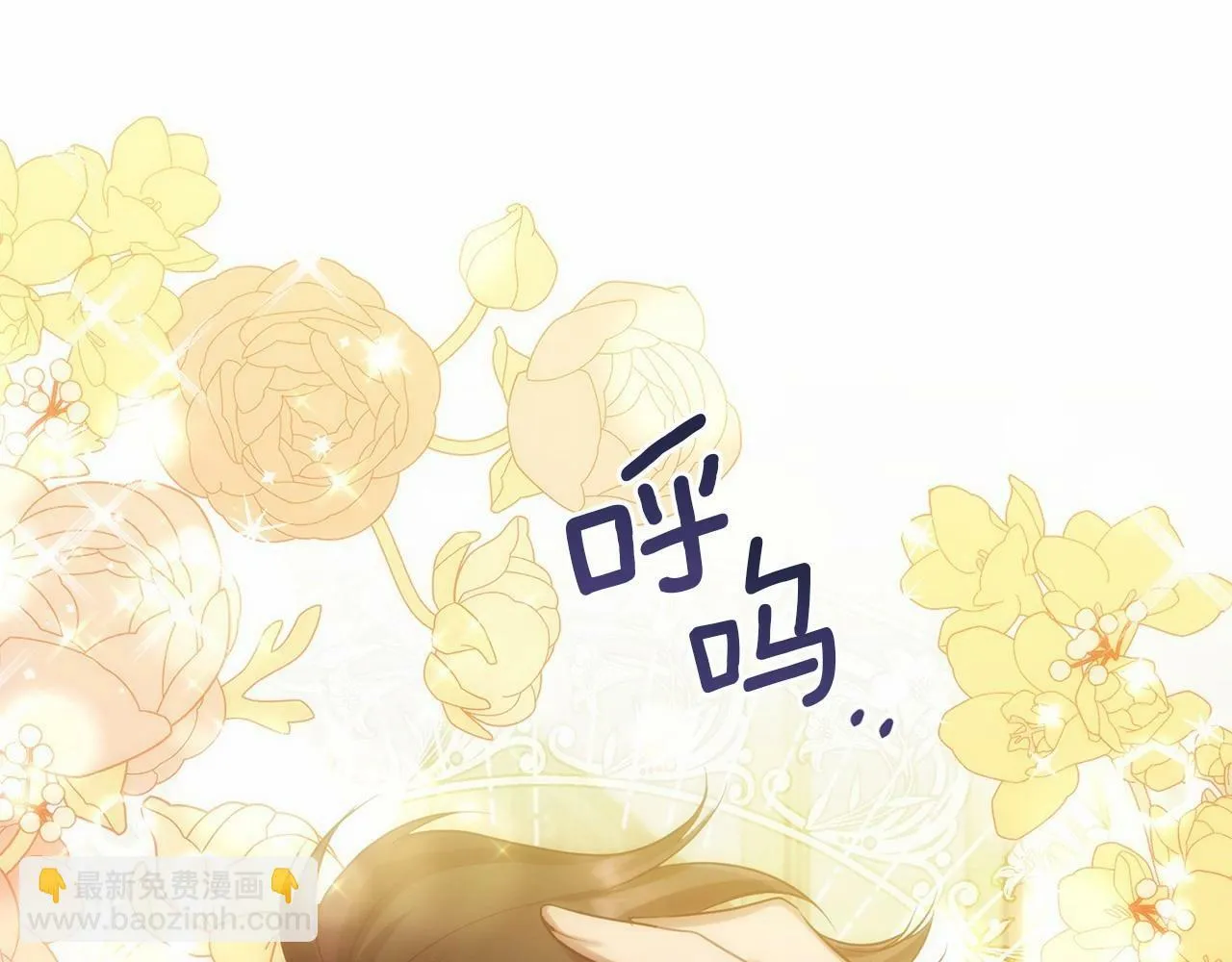 第7话 公爵恋爱脑发言：一切都听我脑婆der！！！ 第146页