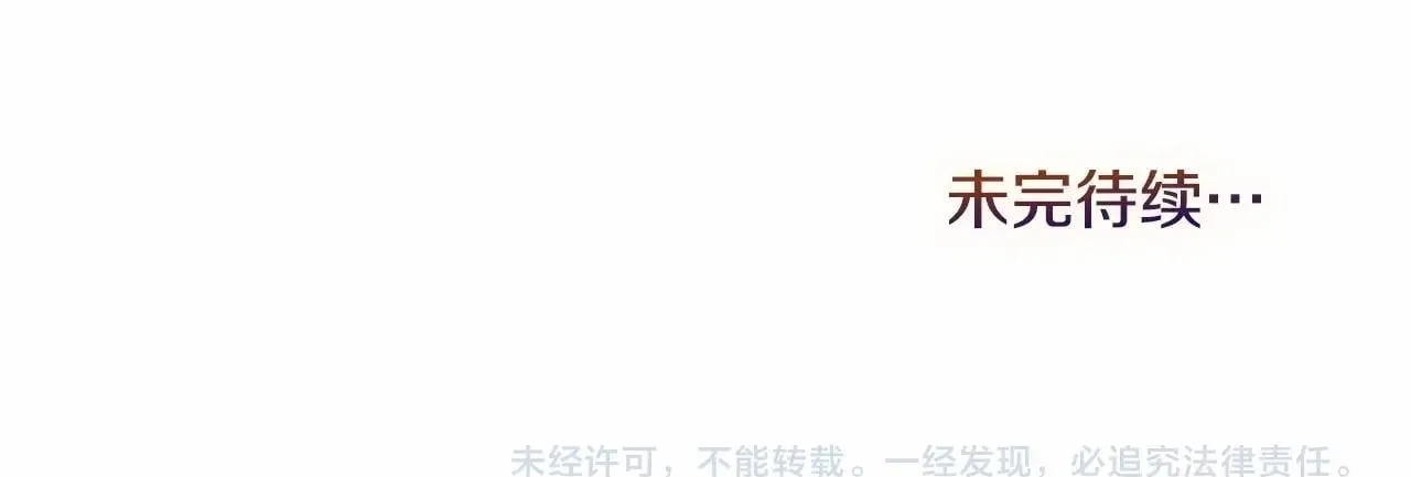 第7话 公爵恋爱脑发言：一切都听我脑婆der！！！ 第150页