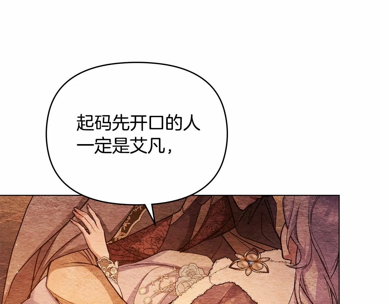 第6话 第一次违背公爵：我睁眼了 第9页
