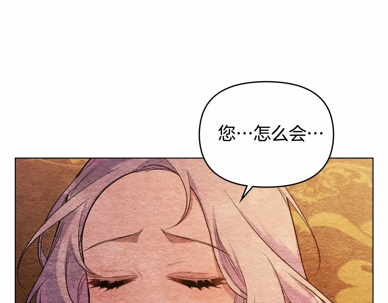 第6话 第一次违背公爵：我睁眼了 第14页