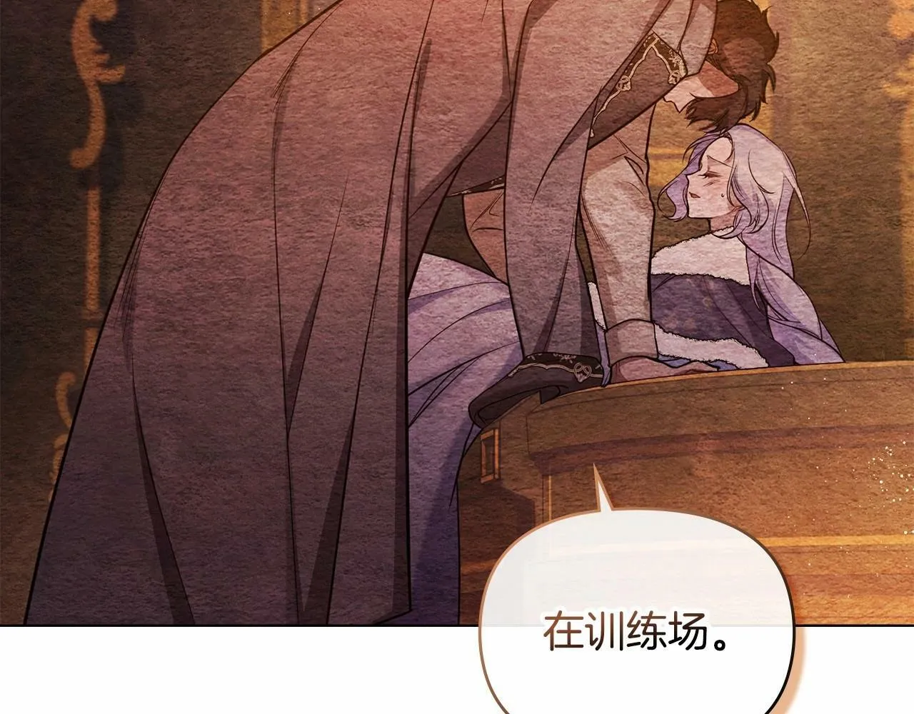 第6话 第一次违背公爵：我睁眼了 第17页