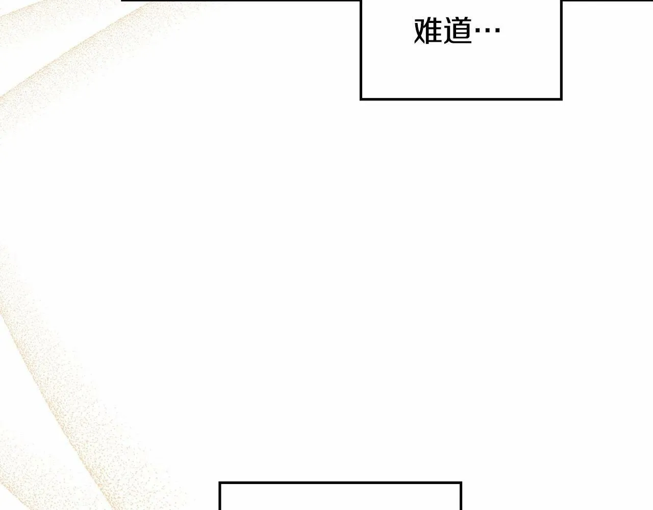 第6话 第一次违背公爵：我睁眼了 第20页