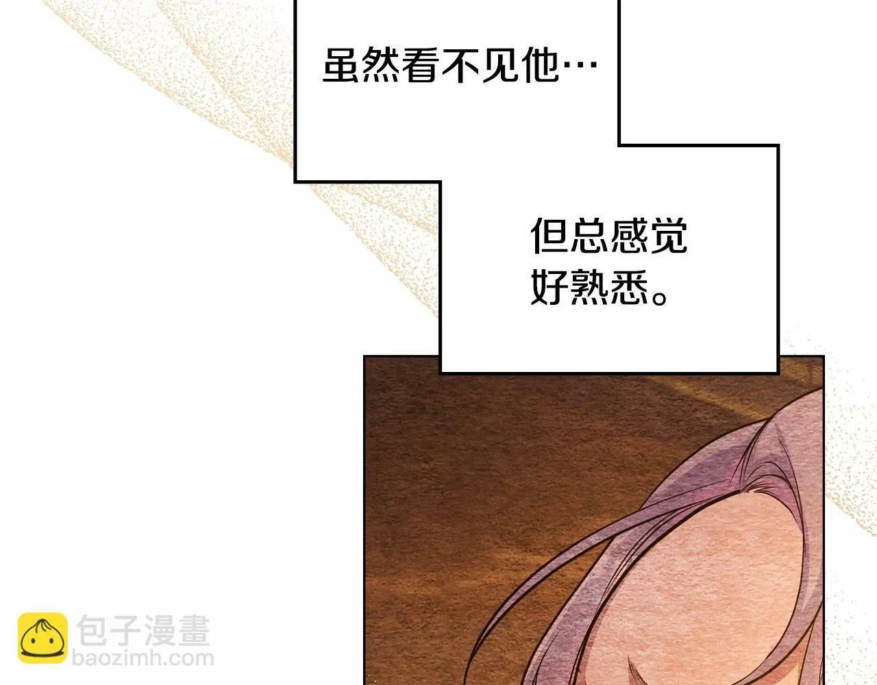 第6话 第一次违背公爵：我睁眼了 第21页