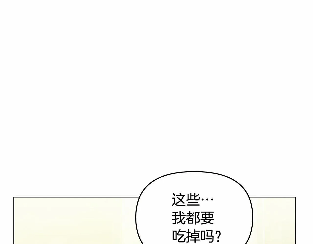 第6话 第一次违背公爵：我睁眼了 第51页