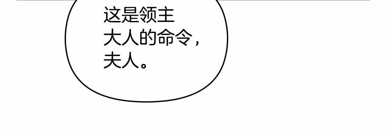 第6话 第一次违背公爵：我睁眼了 第53页