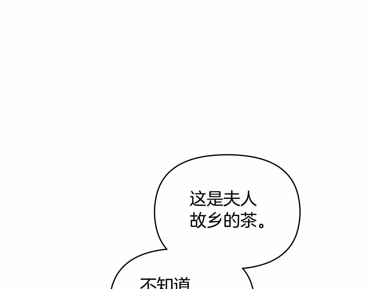 第6话 第一次违背公爵：我睁眼了 第54页