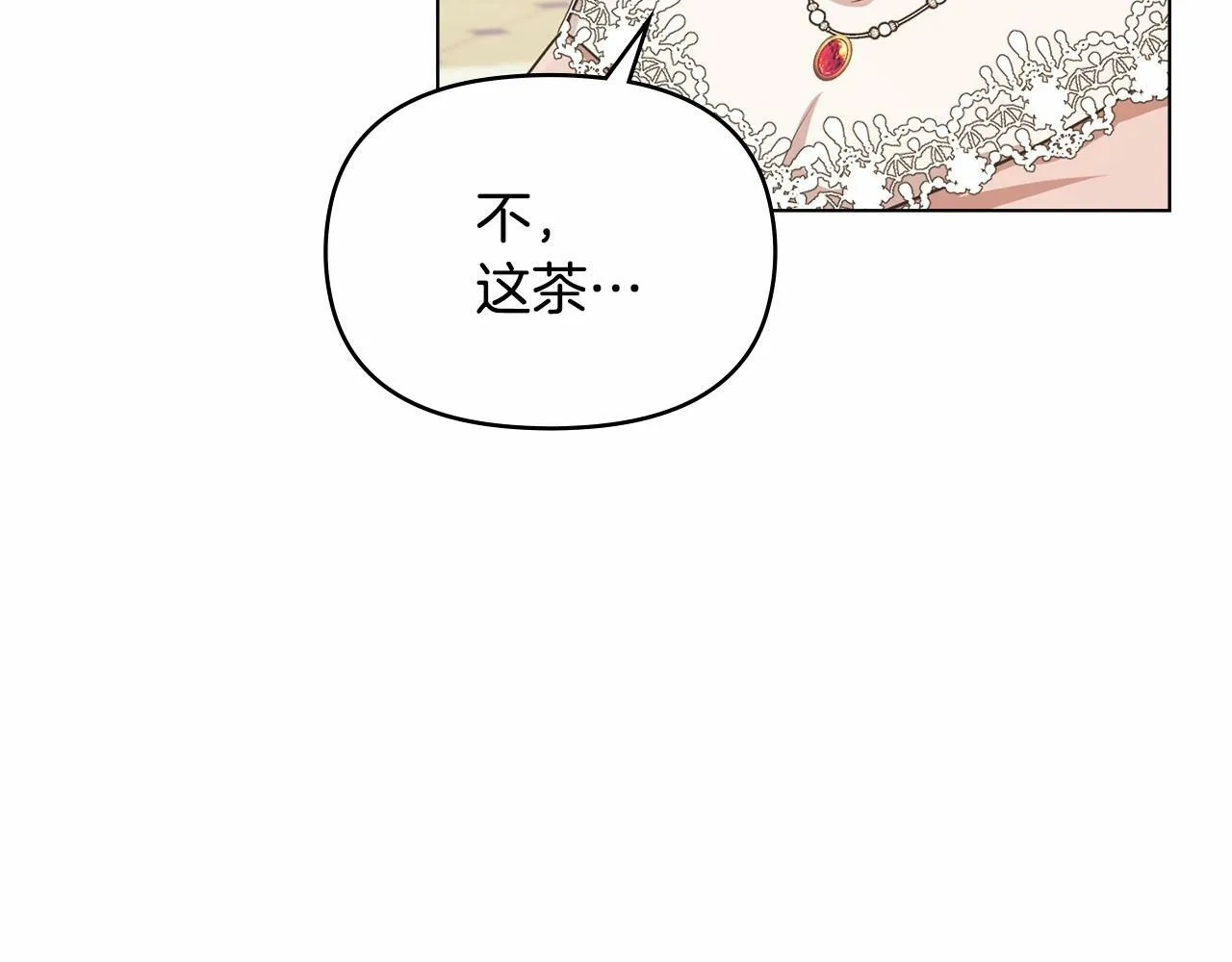 第6话 第一次违背公爵：我睁眼了 第58页