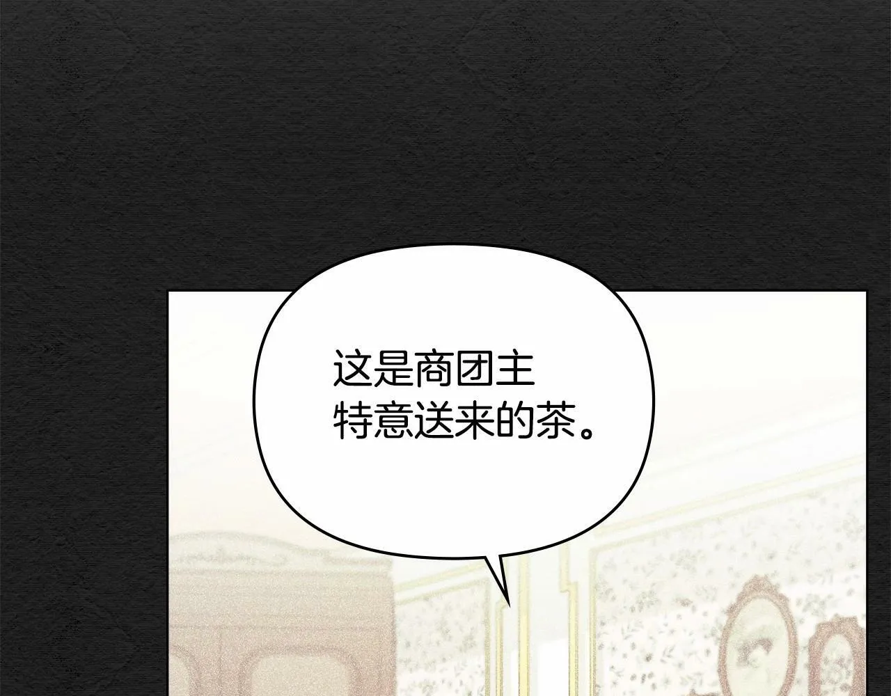 第6话 第一次违背公爵：我睁眼了 第62页