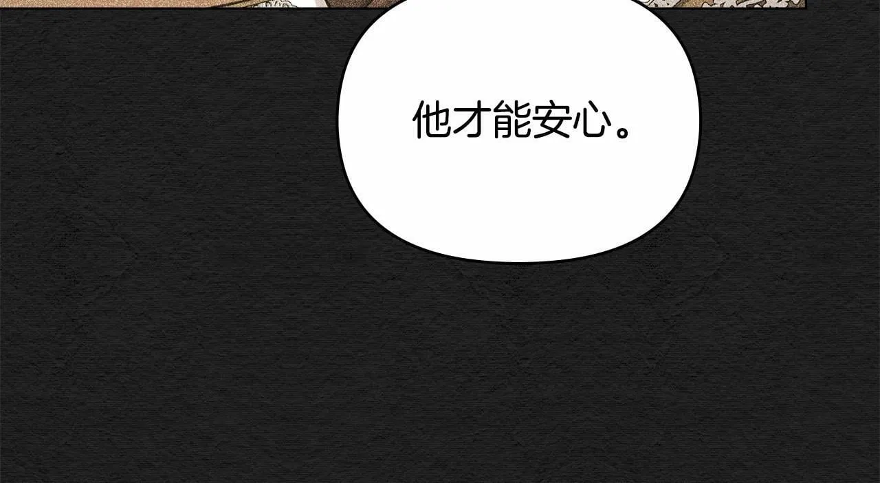 第6话 第一次违背公爵：我睁眼了 第66页