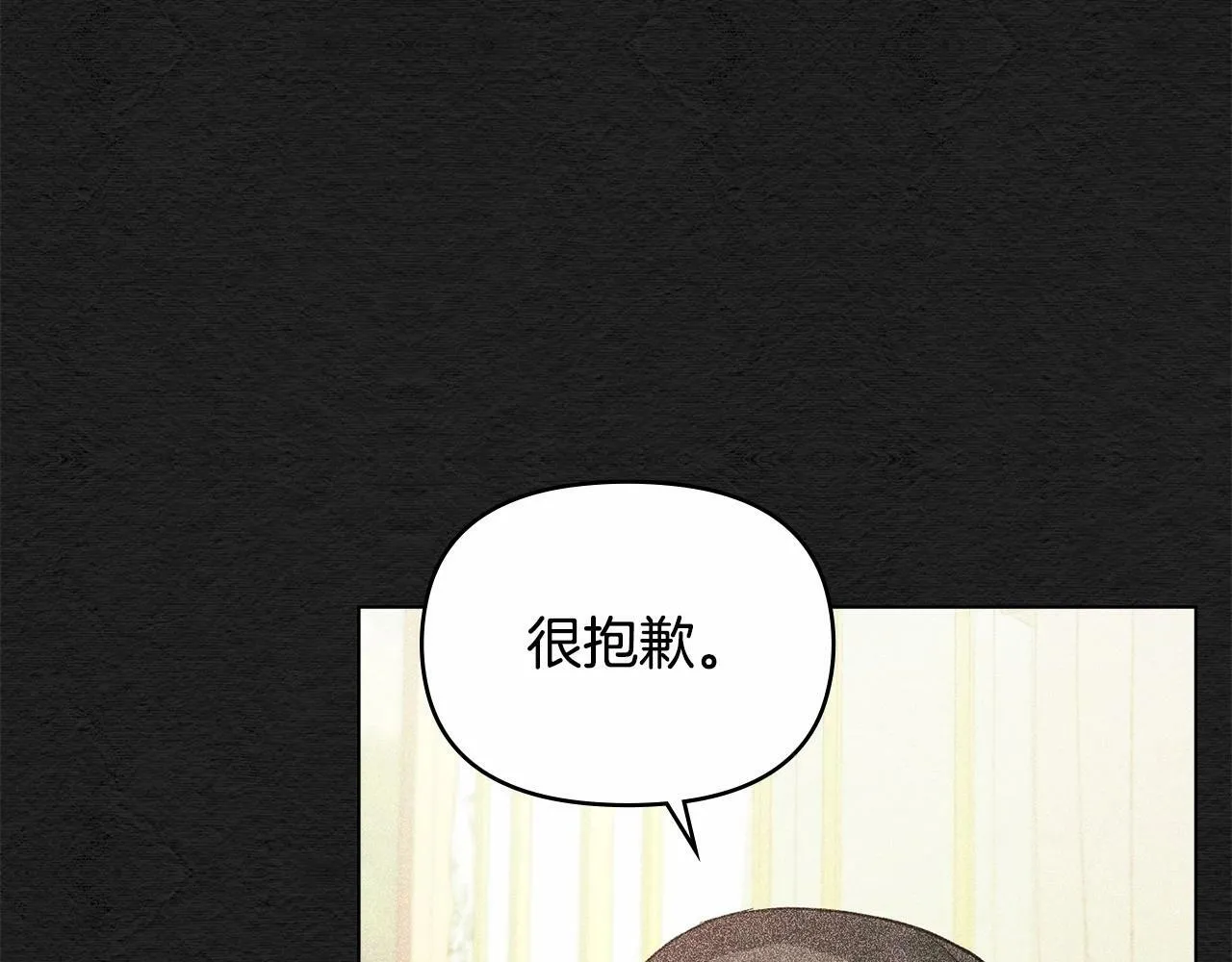 第6话 第一次违背公爵：我睁眼了 第77页