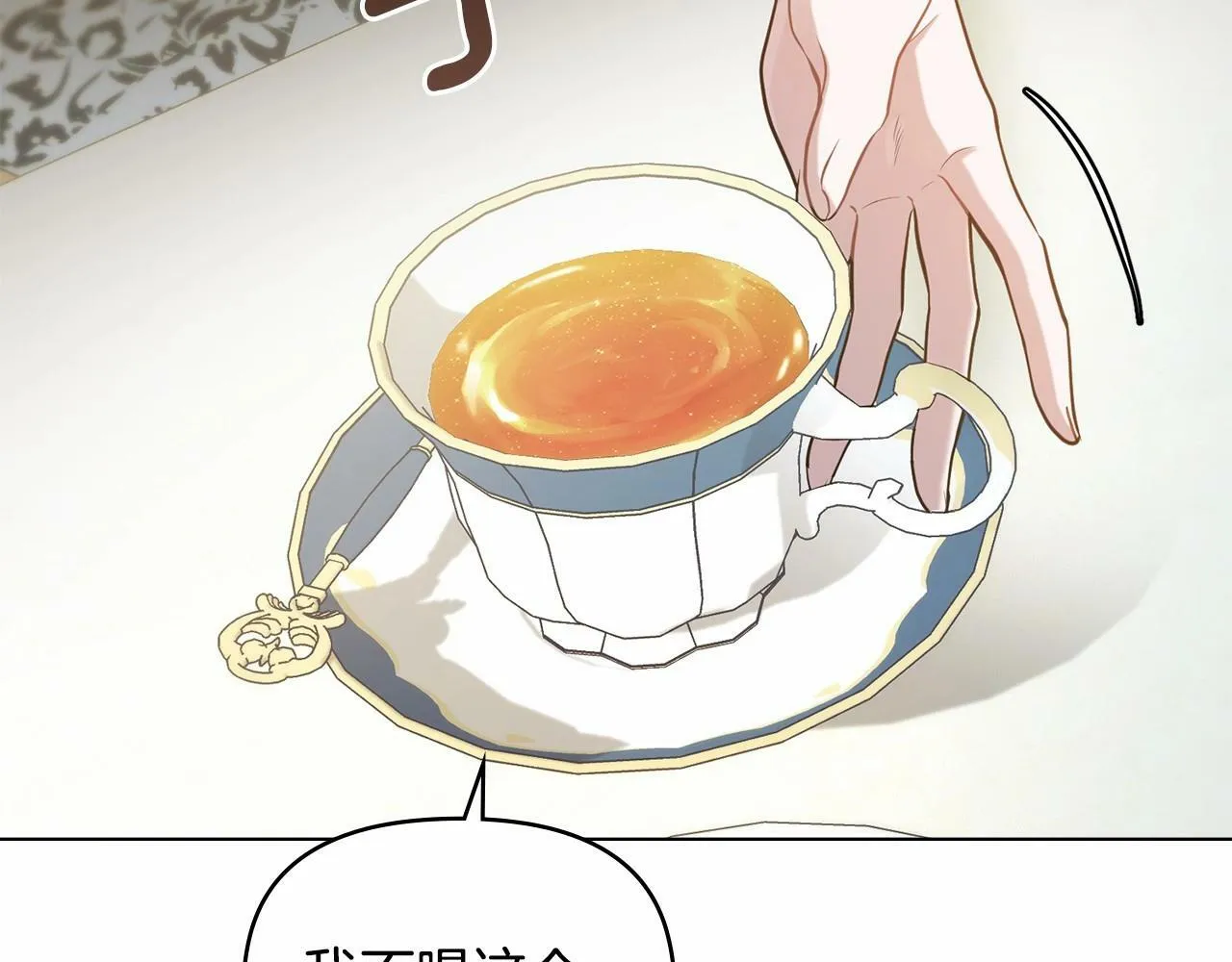 第6话 第一次违背公爵：我睁眼了 第82页