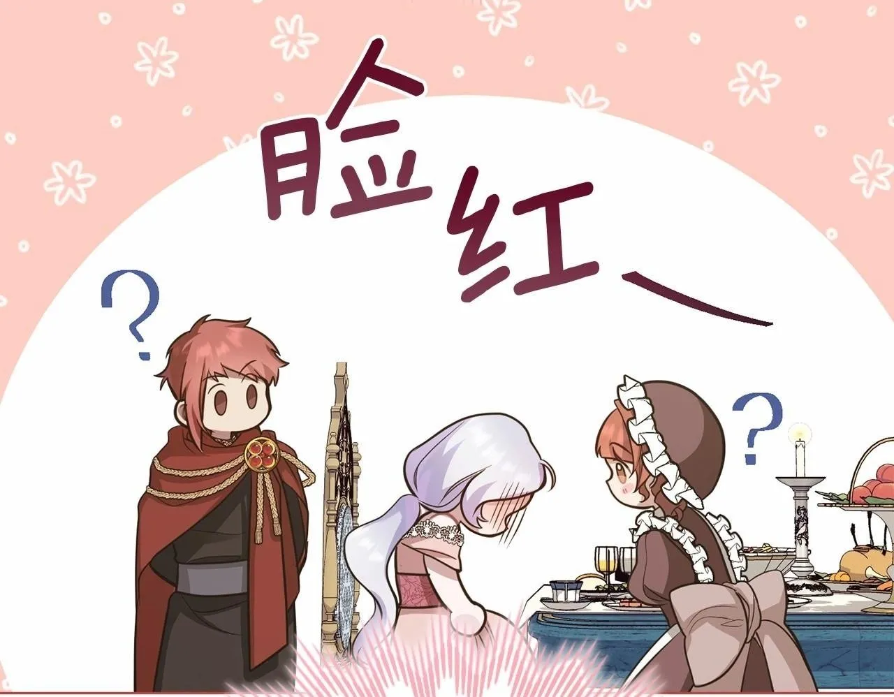 第6话 第一次违背公爵：我睁眼了 第100页