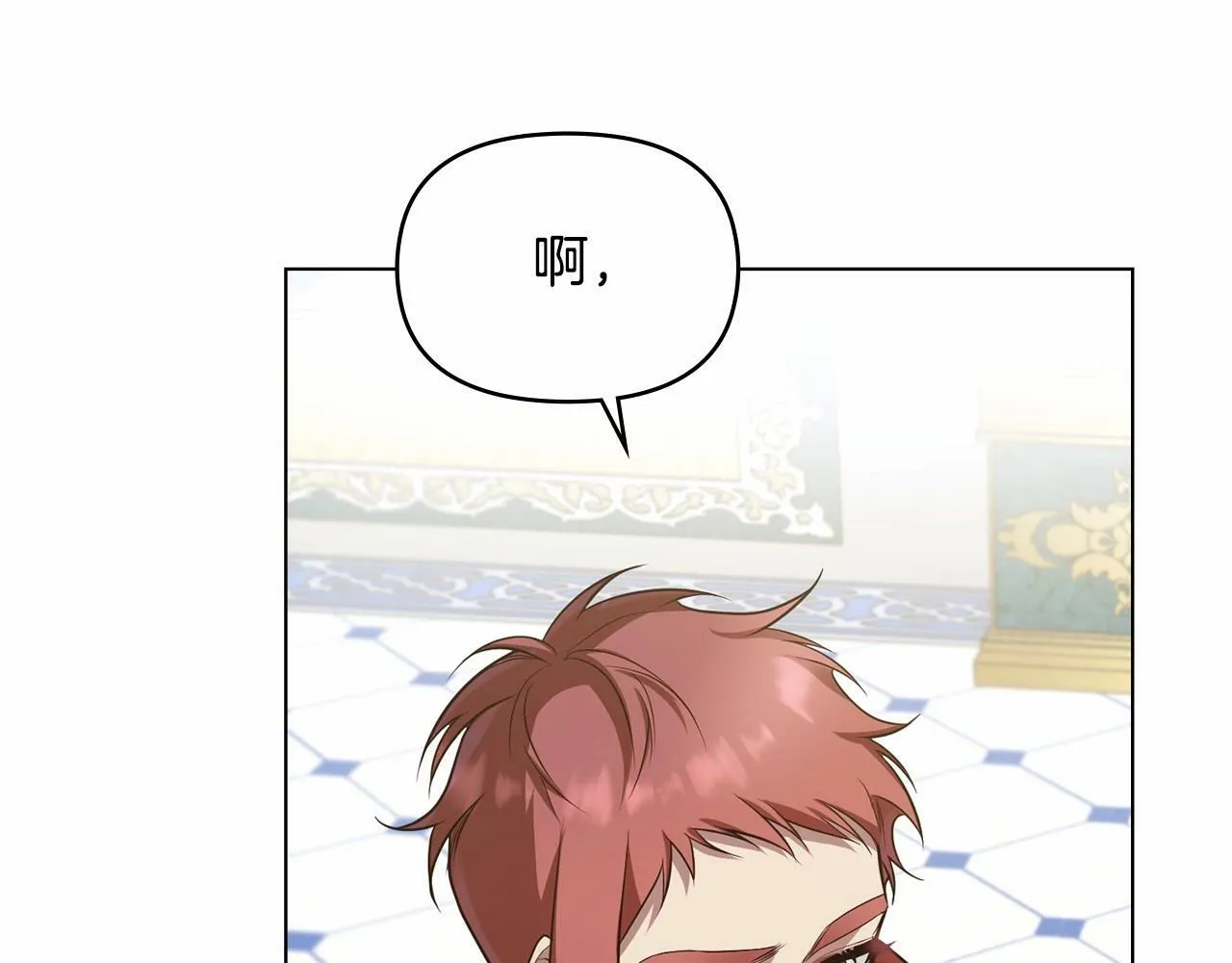 第6话 第一次违背公爵：我睁眼了 第102页