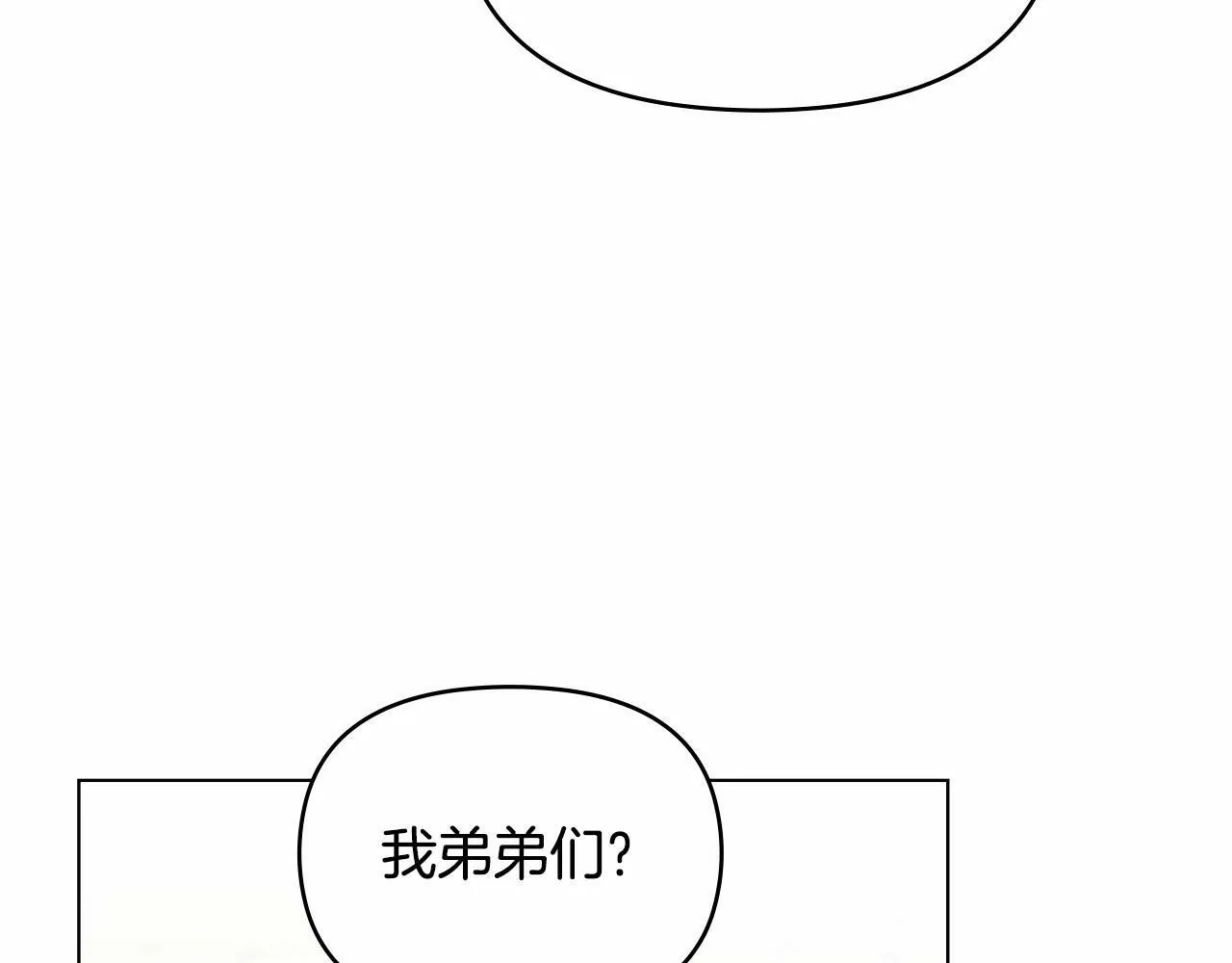 第6话 第一次违背公爵：我睁眼了 第104页