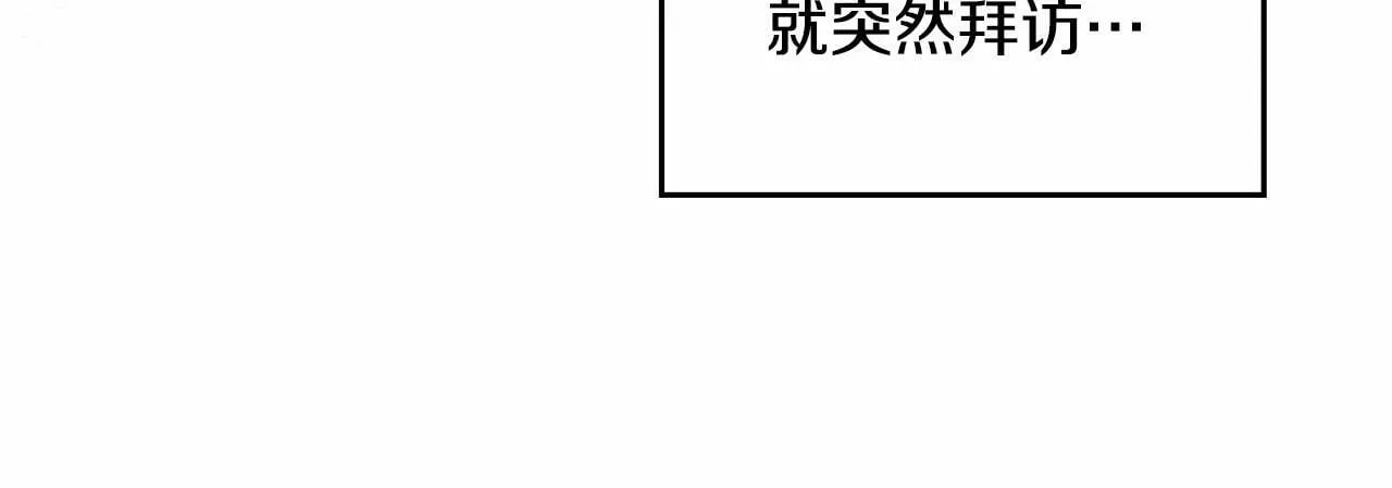 第6话 第一次违背公爵：我睁眼了 第108页