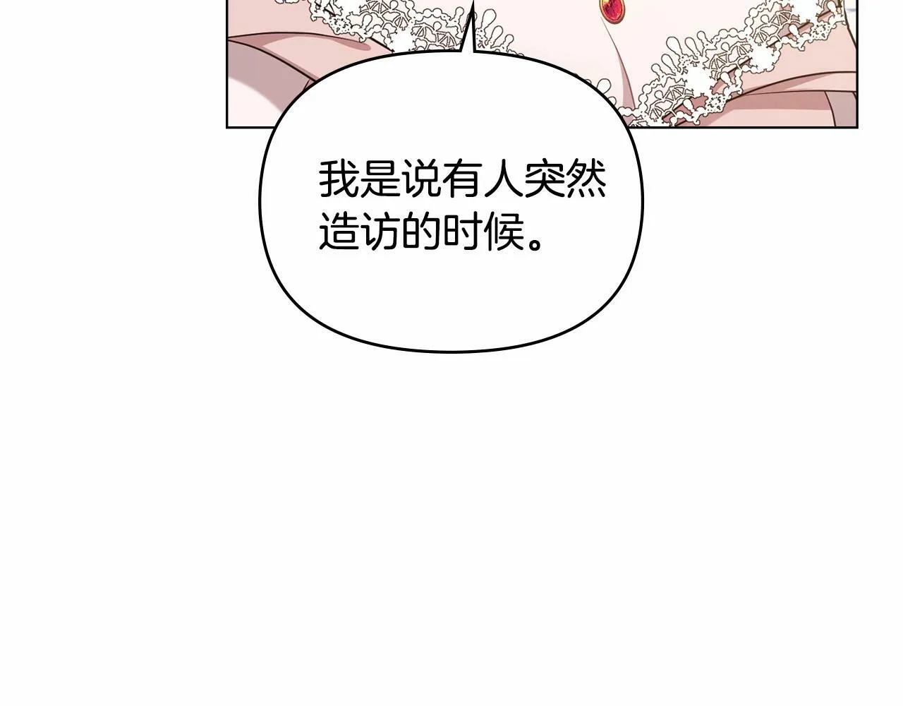 第6话 第一次违背公爵：我睁眼了 第114页