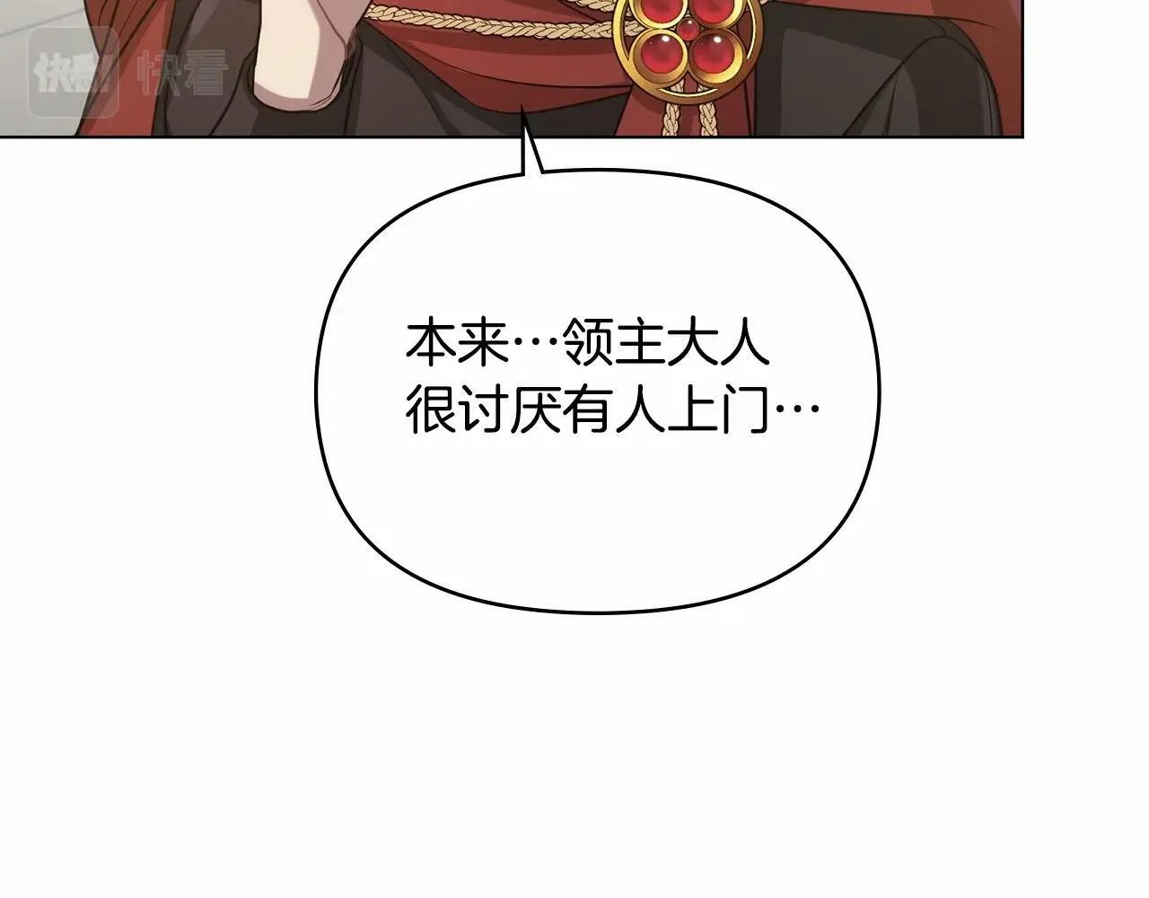 第6话 第一次违背公爵：我睁眼了 第116页
