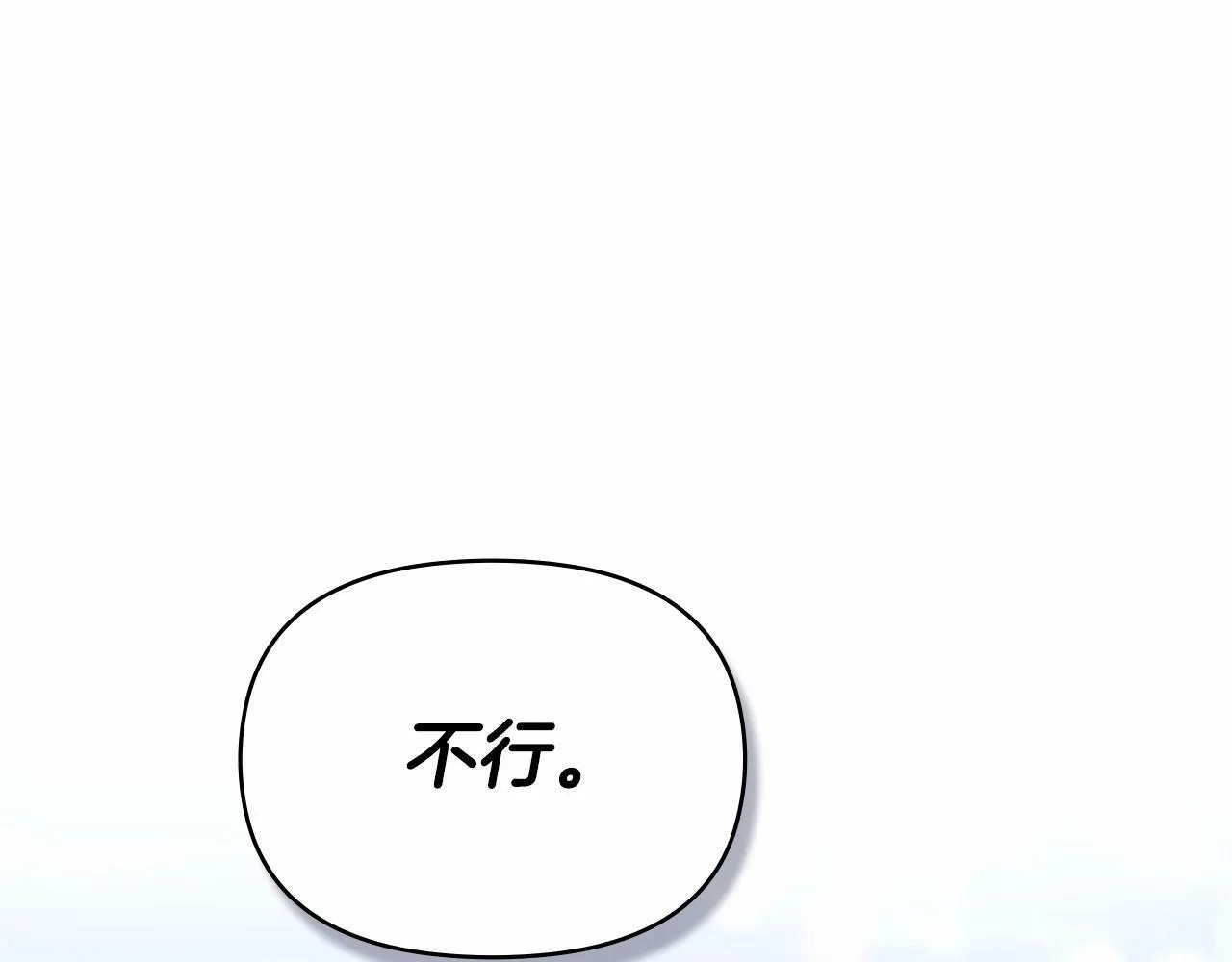 第6话 第一次违背公爵：我睁眼了 第118页