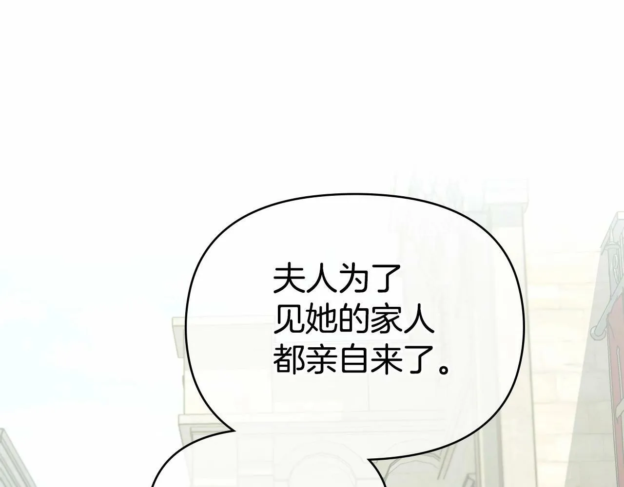 第6话 第一次违背公爵：我睁眼了 第125页