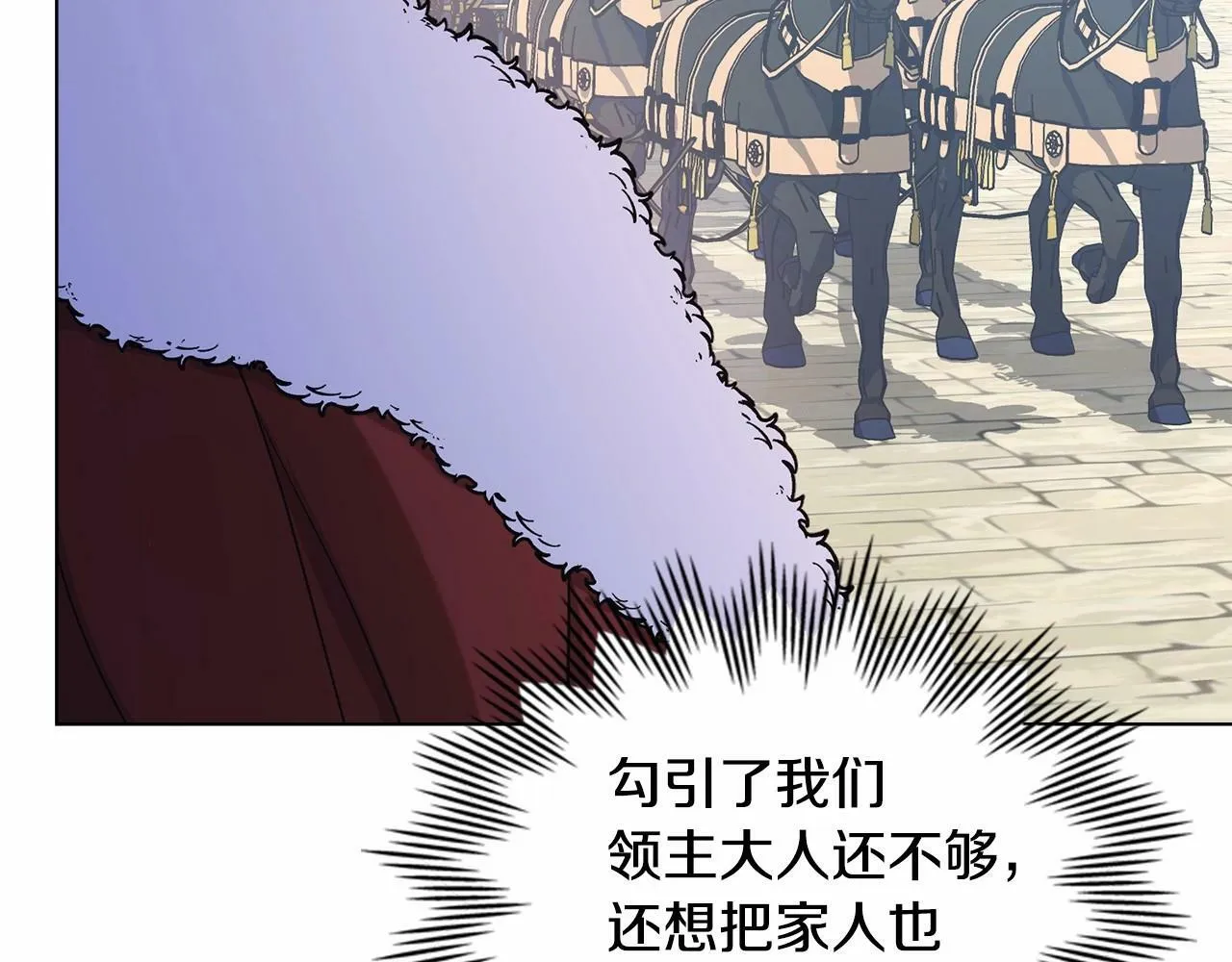 第6话 第一次违背公爵：我睁眼了 第131页