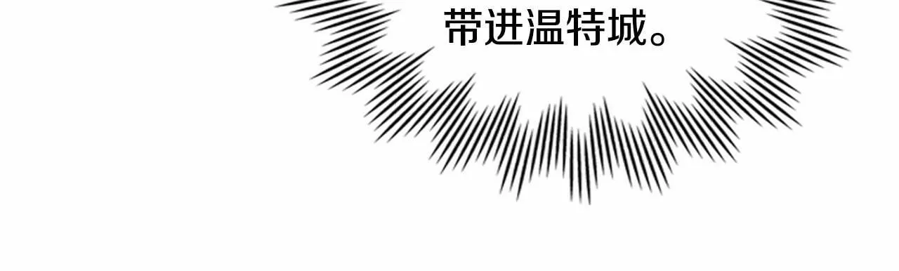 第6话 第一次违背公爵：我睁眼了 第132页