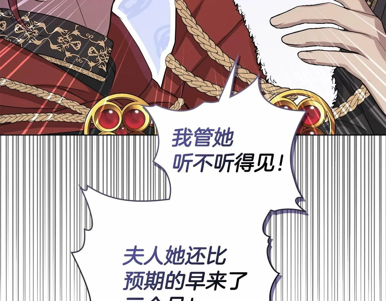 第6话 第一次违背公爵：我睁眼了 第139页