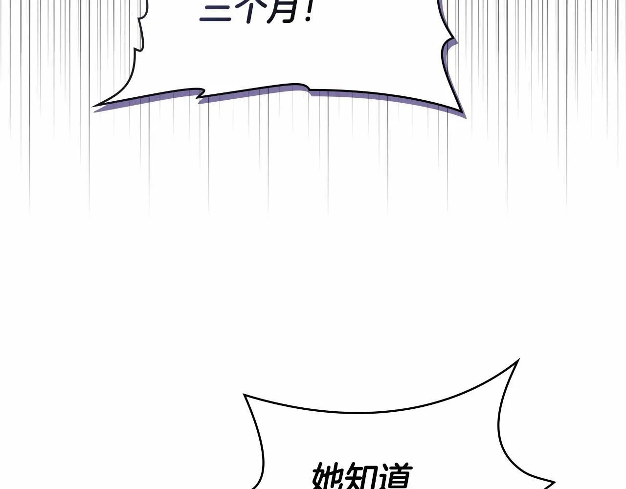 第6话 第一次违背公爵：我睁眼了 第140页