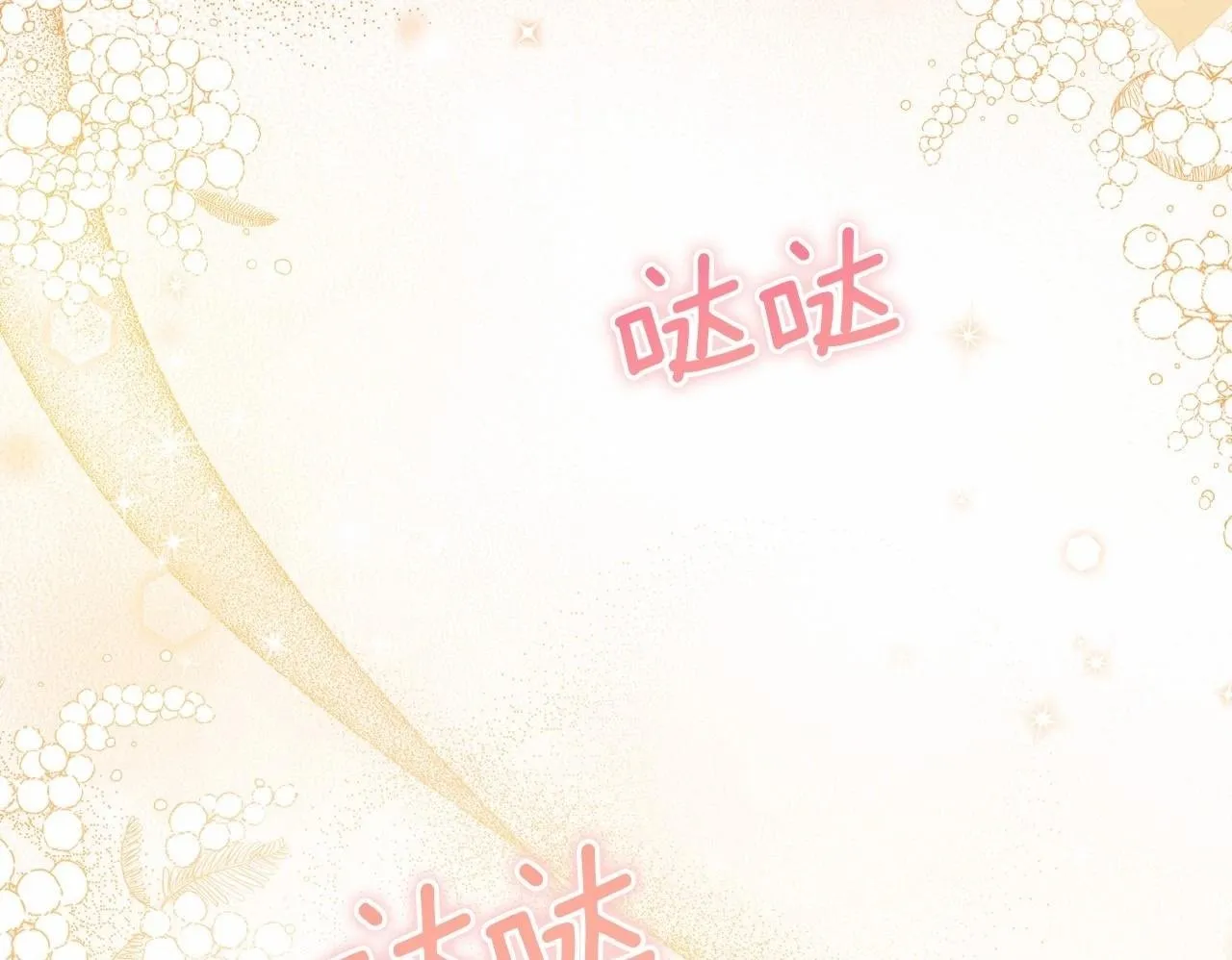 第6话 第一次违背公爵：我睁眼了 第150页