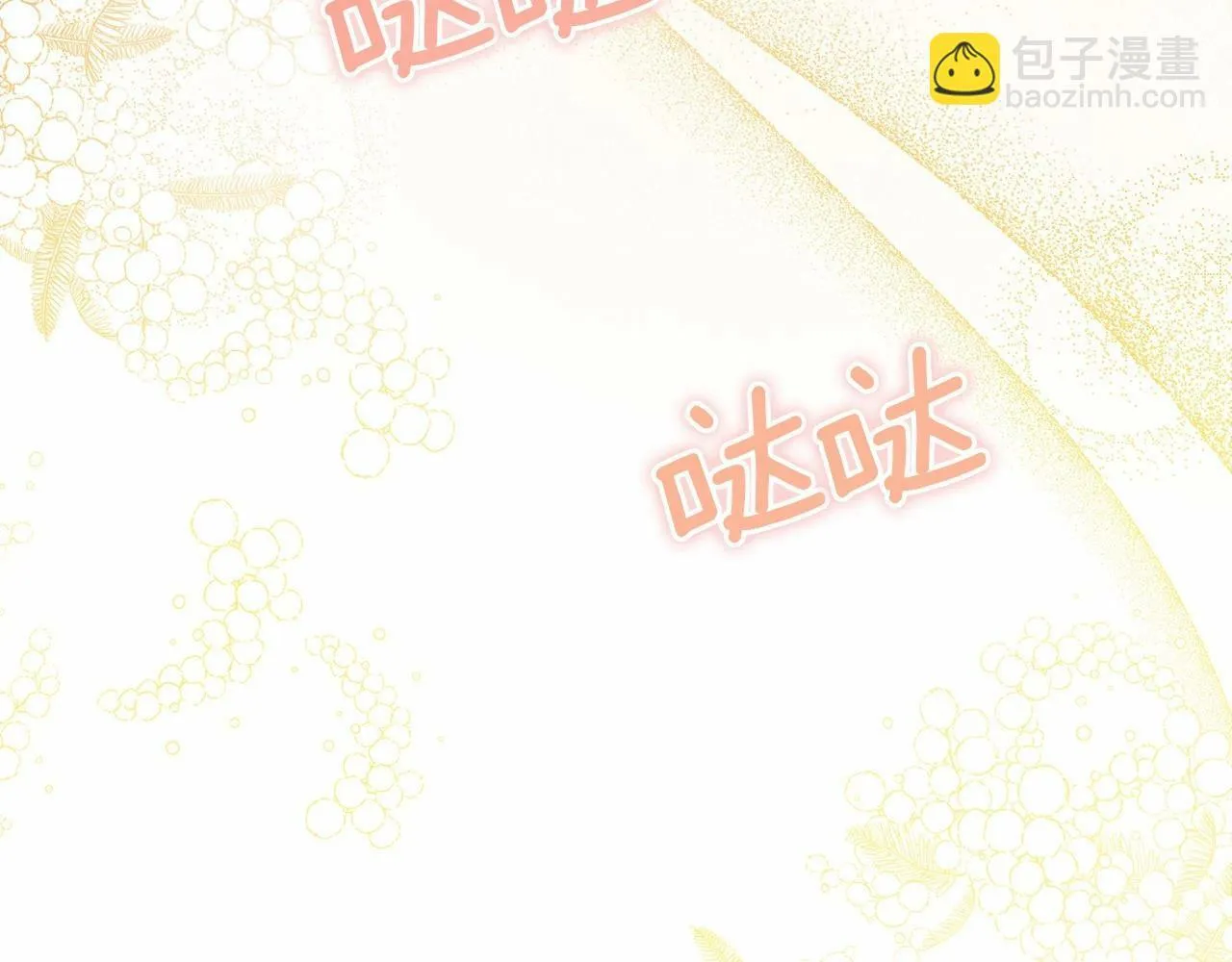 第6话 第一次违背公爵：我睁眼了 第151页